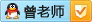 點擊QQ咨詢秦老師