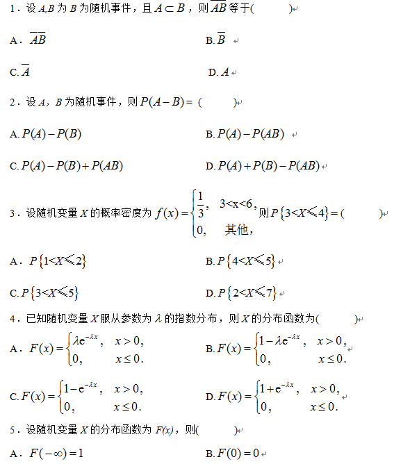 2012年4月全國自考概率論與數(shù)理統(tǒng)計（經(jīng)管類）試題