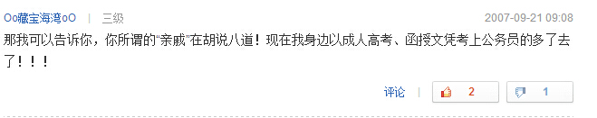 自考本科可以考公務員嗎網友回答四