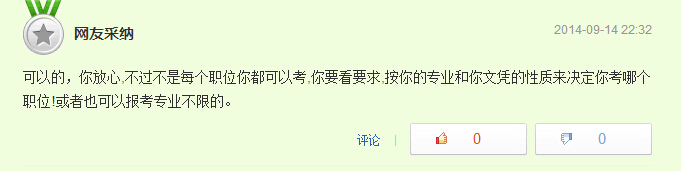 自考本科可以考公務員嗎網友回答七