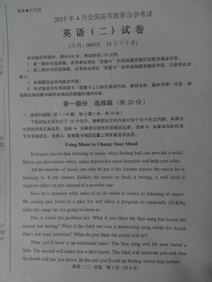 2015年4月全國自考《英語二》真題