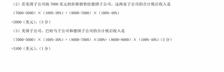 2010年10月全國自考《國際企業管理:00148》試題和答案（八）