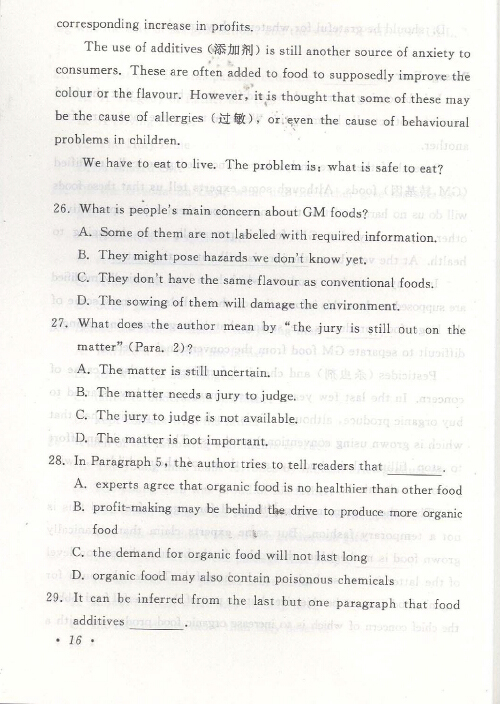 2015年11月湖南成人教育學位英語樣卷試題（十一）