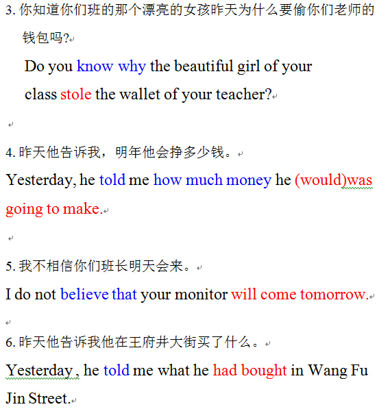 【漢翻英】名詞性從句講解（3）