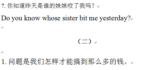 【漢翻英】名詞性從句講解（4）