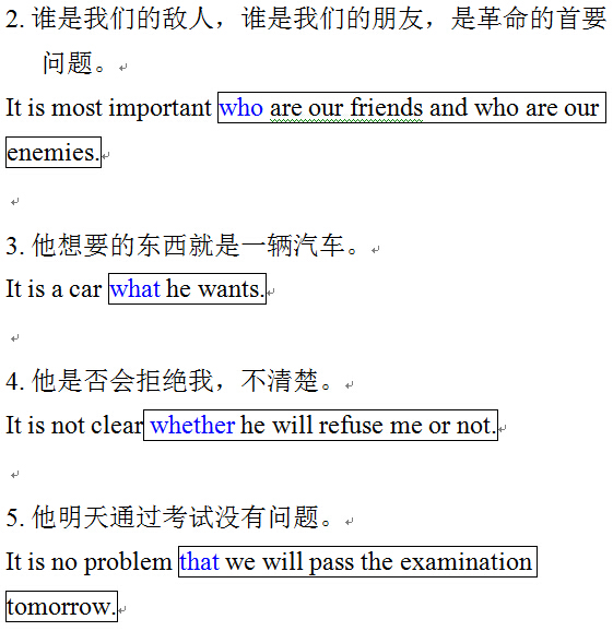 學位英語【漢翻英】名詞性從句講解（7）
