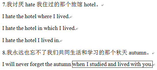 【漢翻英】定語(yǔ)從句講解（6）