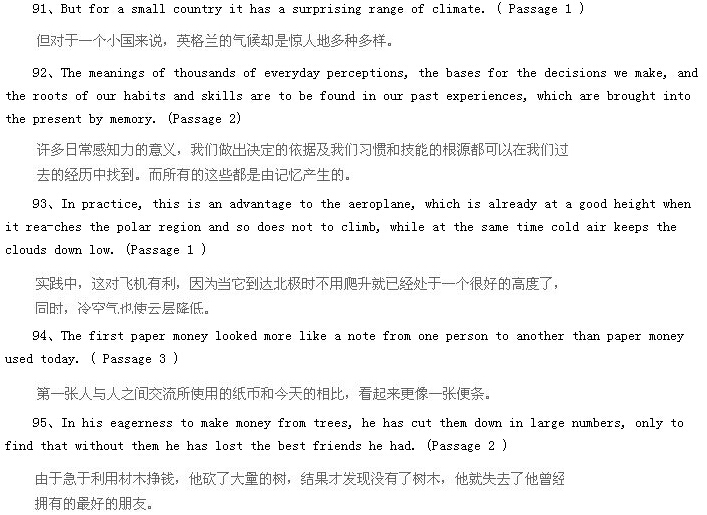 第91-95題試題和答案