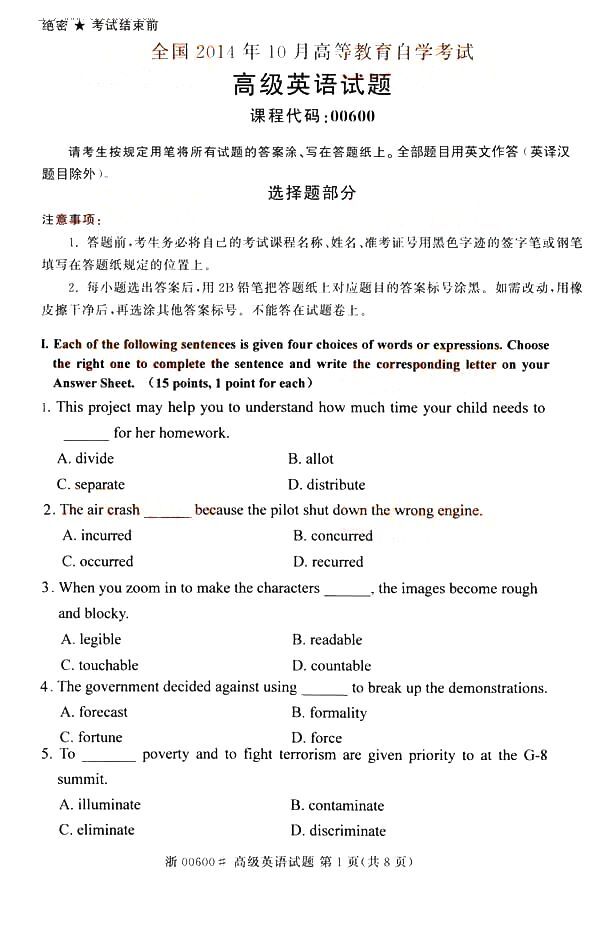2014年10月全國(guó)自考《高級(jí)英語(yǔ):00600》試題